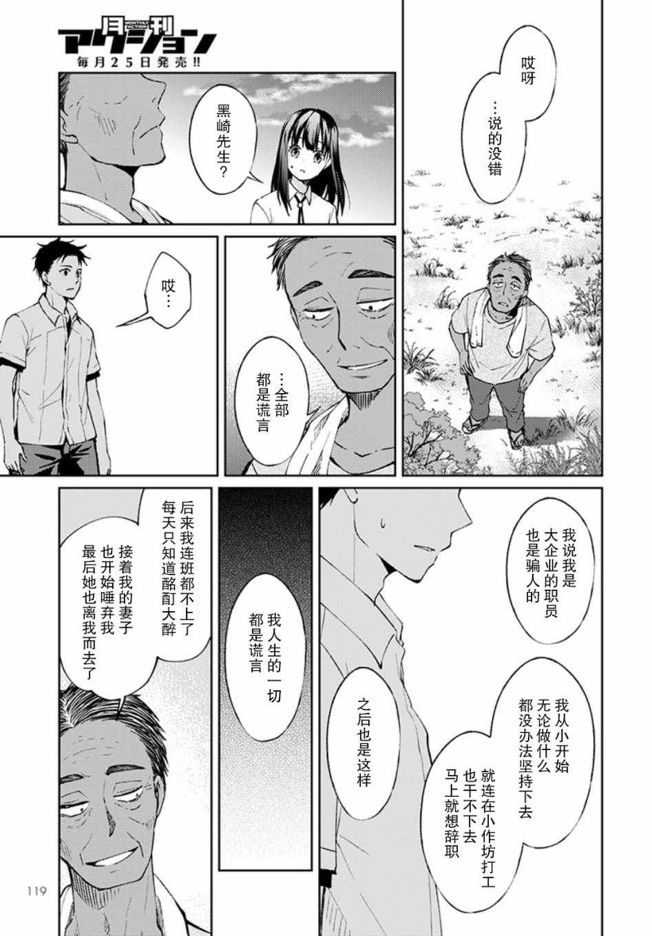 时薪300日元的死神韩漫全集-第03话无删减无遮挡章节图片 