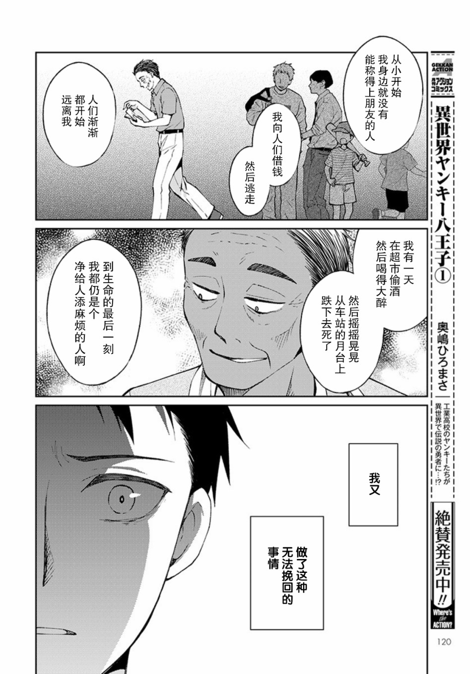 时薪300日元的死神韩漫全集-第03话无删减无遮挡章节图片 