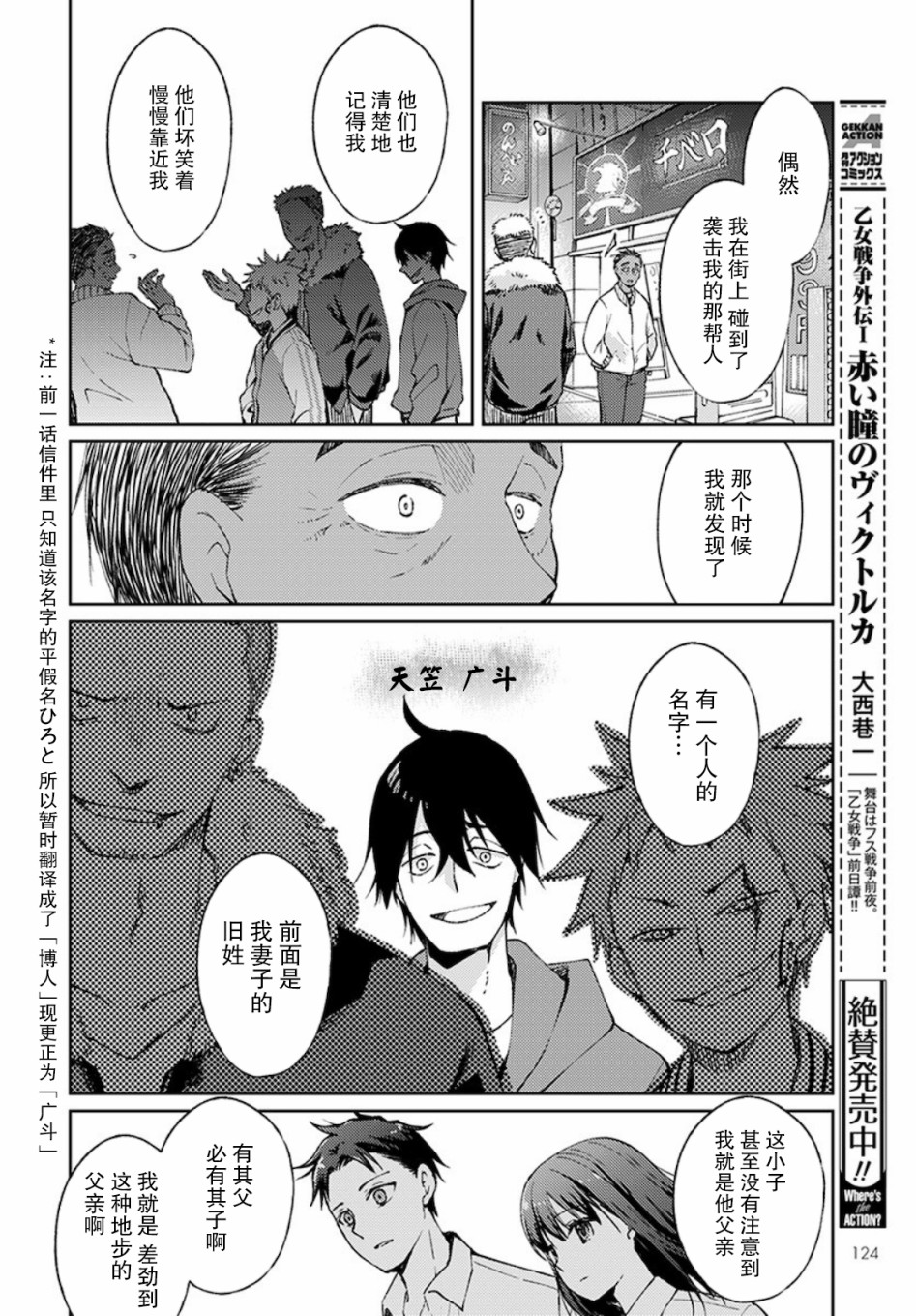 时薪300日元的死神韩漫全集-第03话无删减无遮挡章节图片 