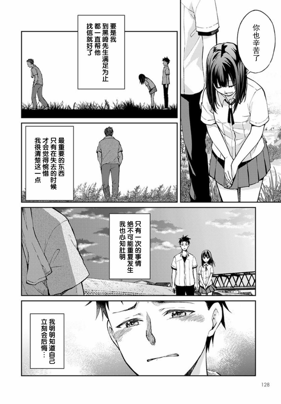 时薪300日元的死神韩漫全集-第03话无删减无遮挡章节图片 