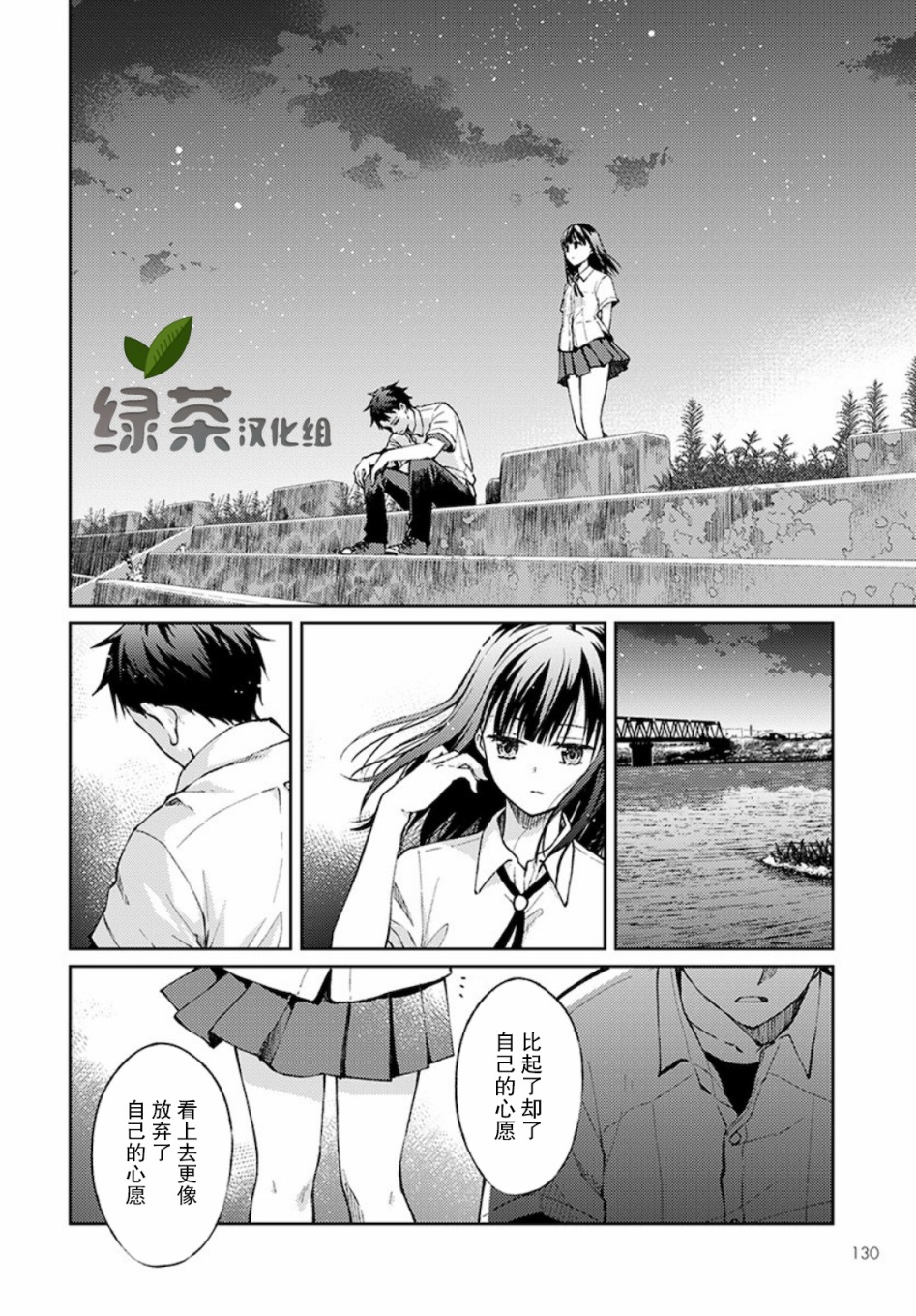 时薪300日元的死神韩漫全集-第03话无删减无遮挡章节图片 