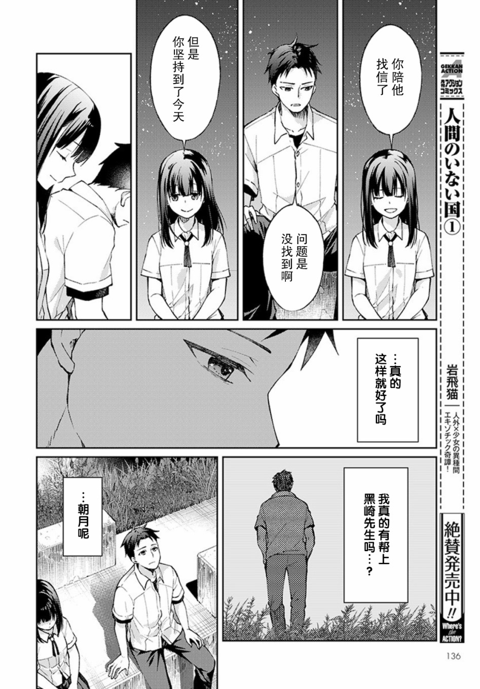 时薪300日元的死神韩漫全集-第03话无删减无遮挡章节图片 