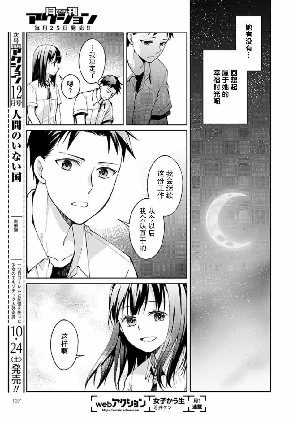 时薪300日元的死神韩漫全集-第03话无删减无遮挡章节图片 