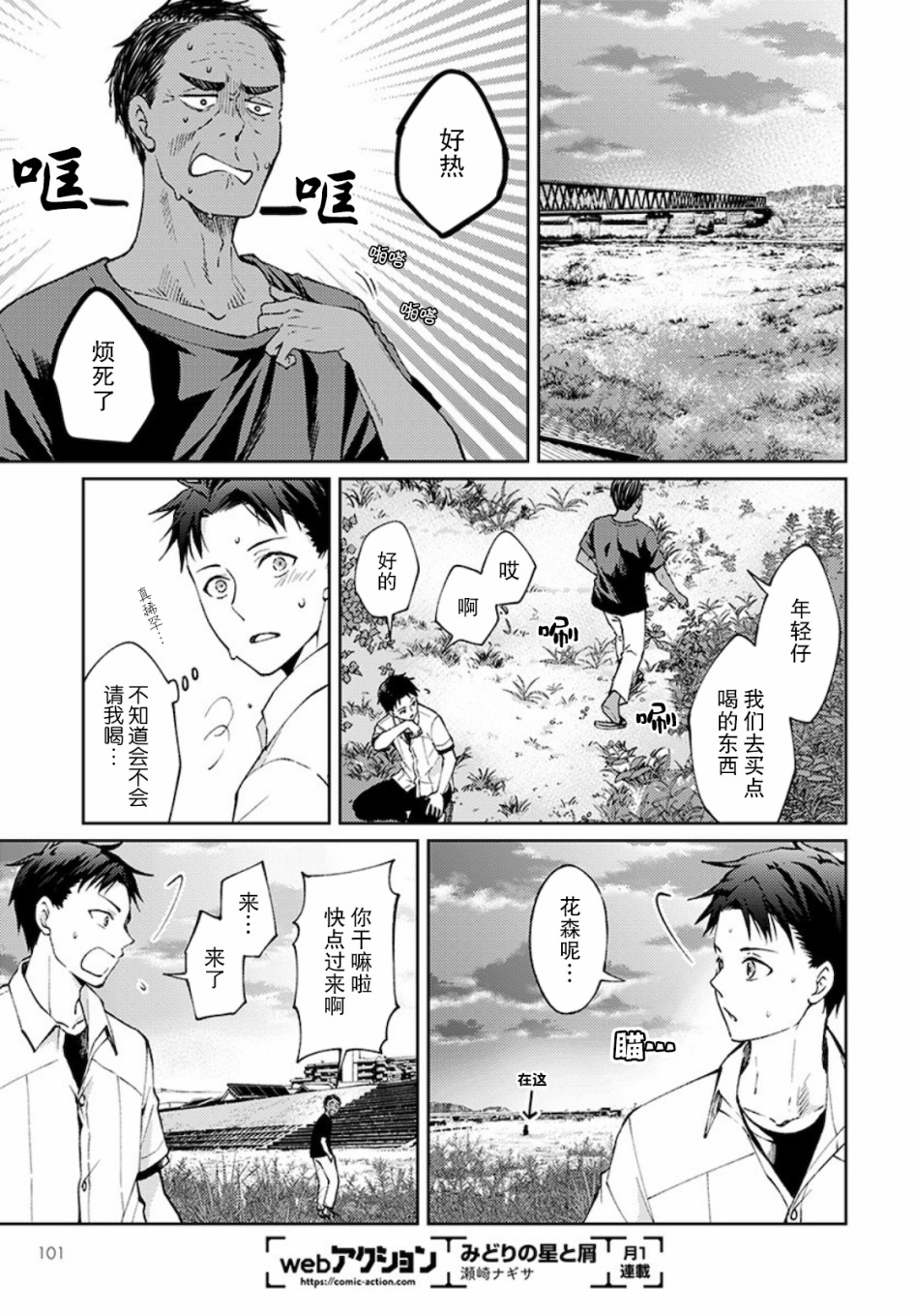 时薪300日元的死神韩漫全集-第03话无删减无遮挡章节图片 