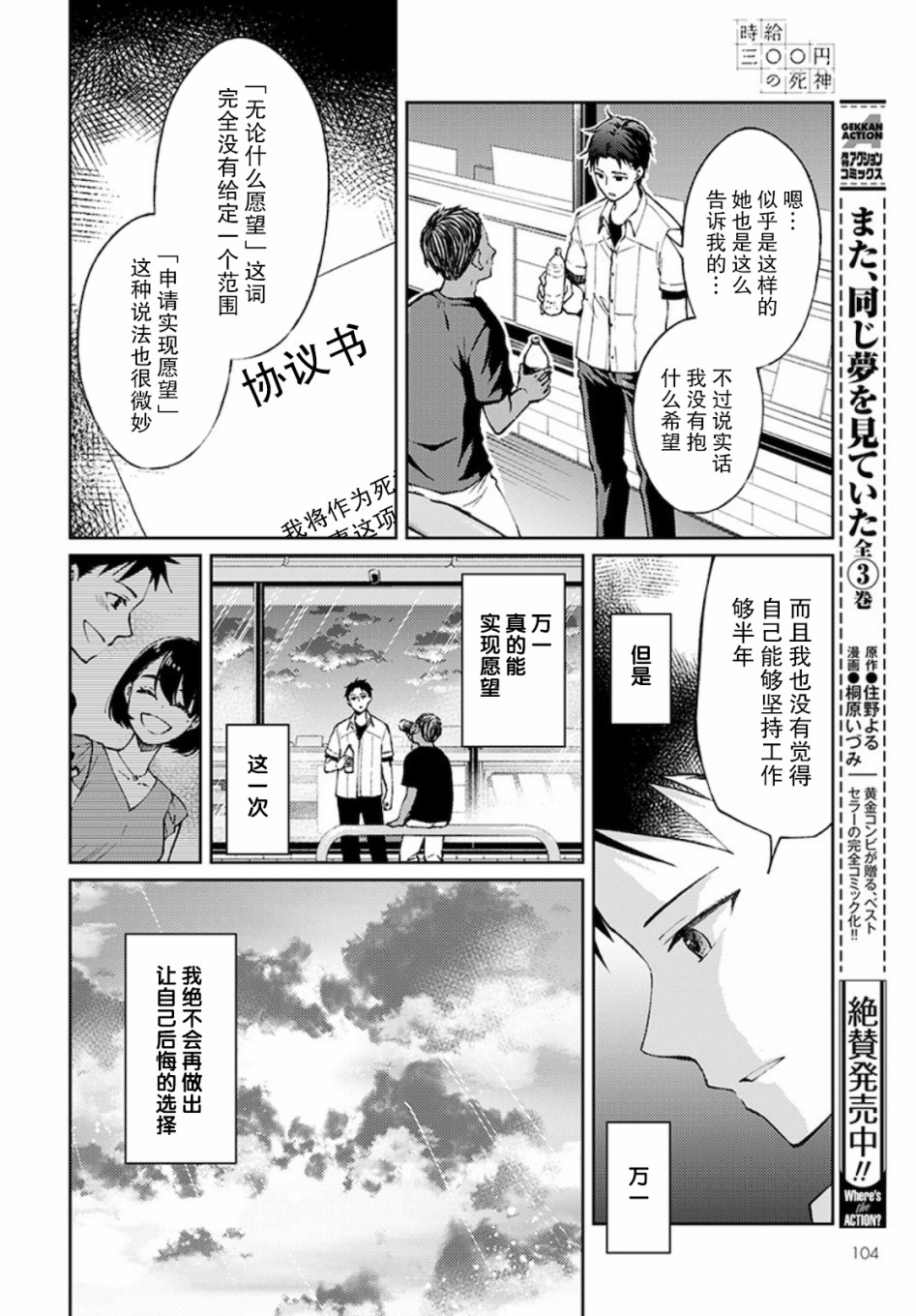 时薪300日元的死神韩漫全集-第03话无删减无遮挡章节图片 