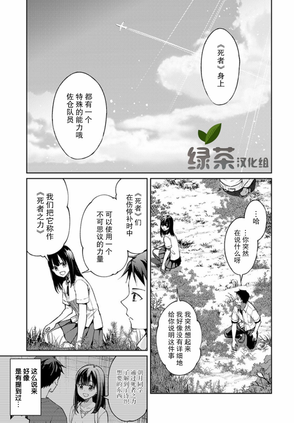 时薪300日元的死神韩漫全集-第03话无删减无遮挡章节图片 