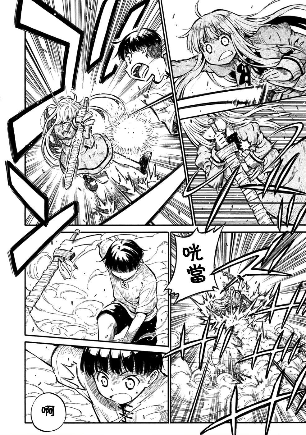 勇者的师傅大人韩漫全集-第01话无删减无遮挡章节图片 