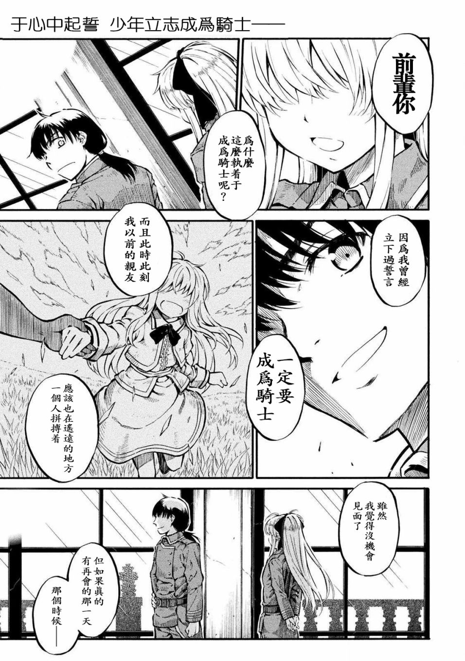 勇者的师傅大人韩漫全集-第01话无删减无遮挡章节图片 