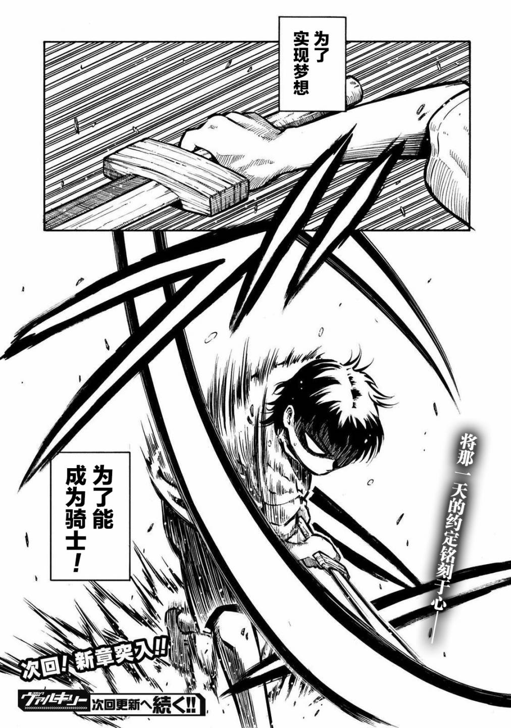 勇者的师傅大人韩漫全集-第04话无删减无遮挡章节图片 