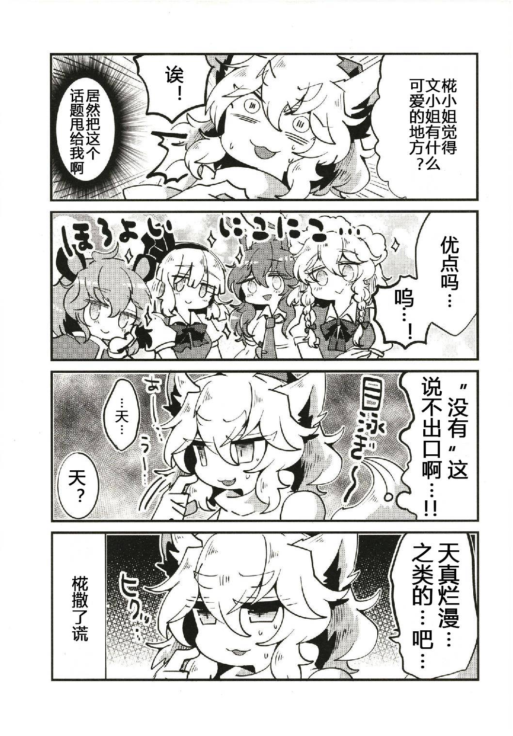 最喜欢上司同盟韩漫全集-短篇无删减无遮挡章节图片 