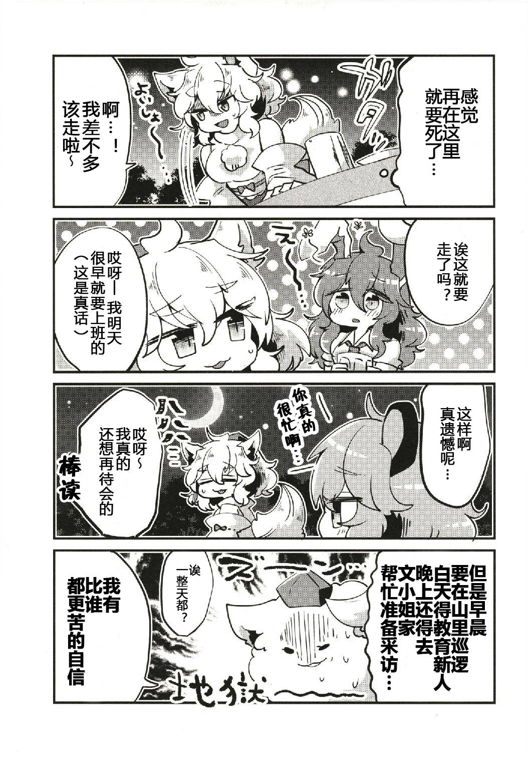 最喜欢上司同盟韩漫全集-短篇无删减无遮挡章节图片 
