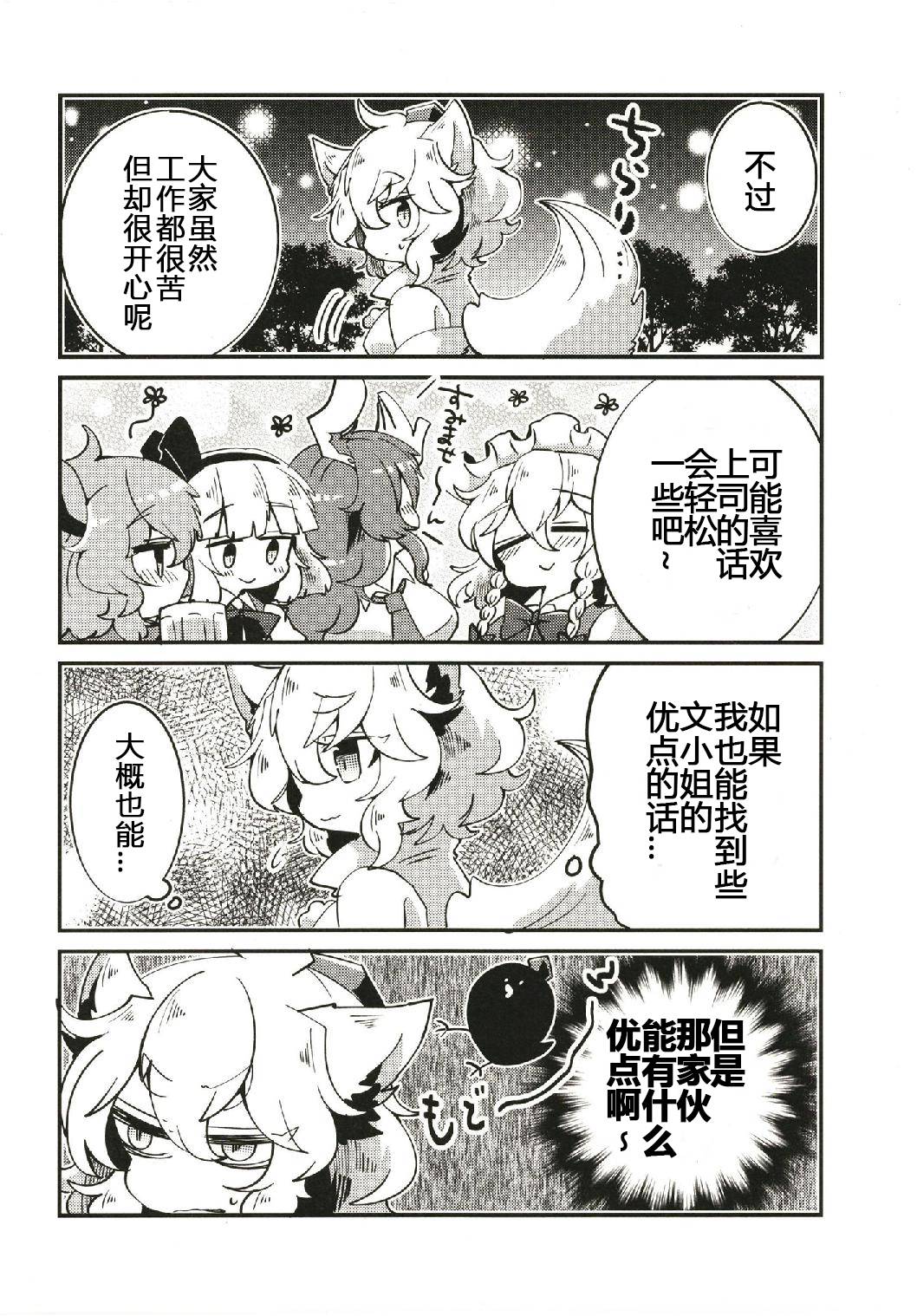 最喜欢上司同盟韩漫全集-短篇无删减无遮挡章节图片 