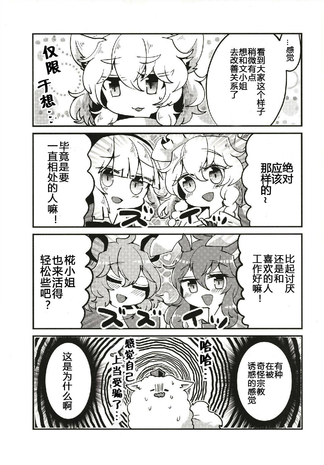 最喜欢上司同盟韩漫全集-短篇无删减无遮挡章节图片 