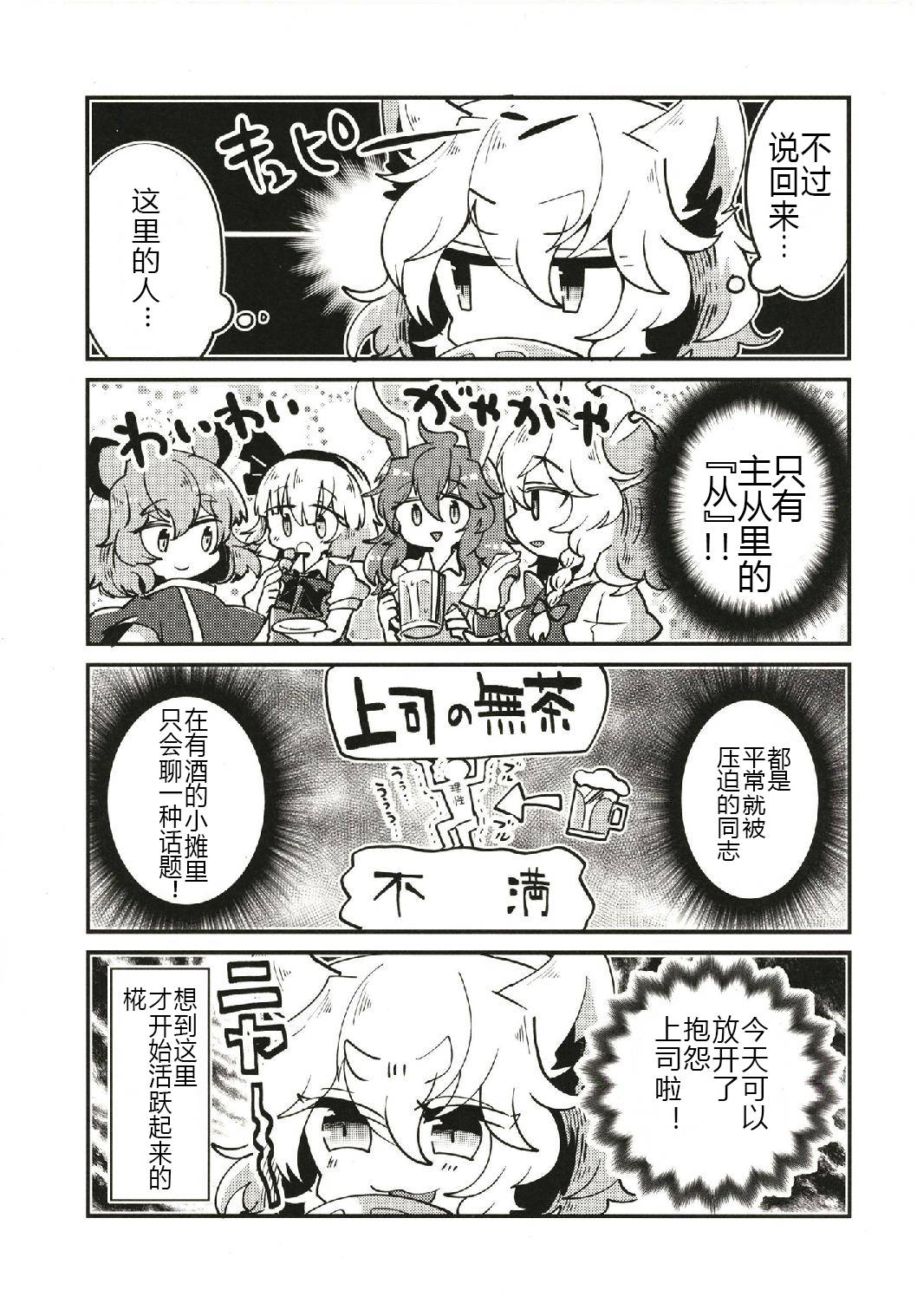 最喜欢上司同盟韩漫全集-短篇无删减无遮挡章节图片 