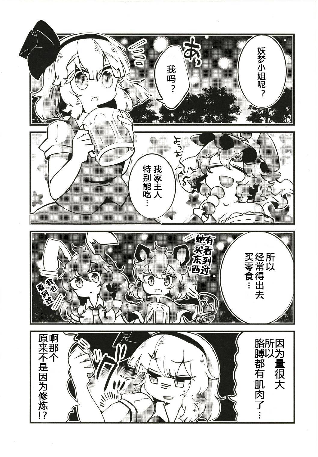 最喜欢上司同盟韩漫全集-短篇无删减无遮挡章节图片 