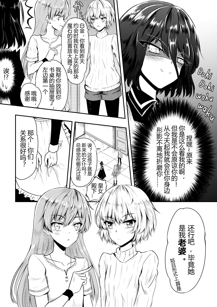 勇者的婚约韩漫全集-第06话无删减无遮挡章节图片 