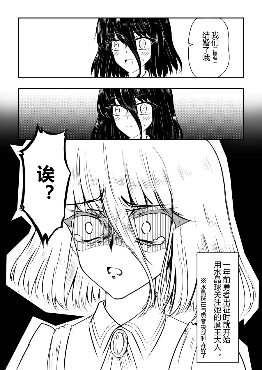 勇者的婚约韩漫全集-第06话无删减无遮挡章节图片 