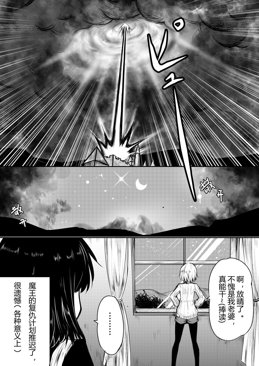 勇者的婚约韩漫全集-第08话无删减无遮挡章节图片 