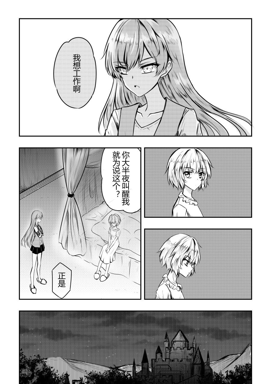 勇者的婚约韩漫全集-番外无删减无遮挡章节图片 