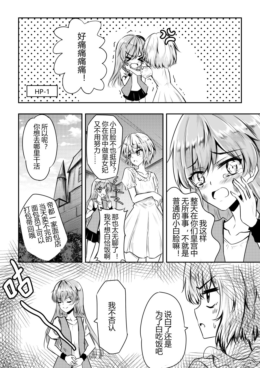勇者的婚约韩漫全集-番外无删减无遮挡章节图片 