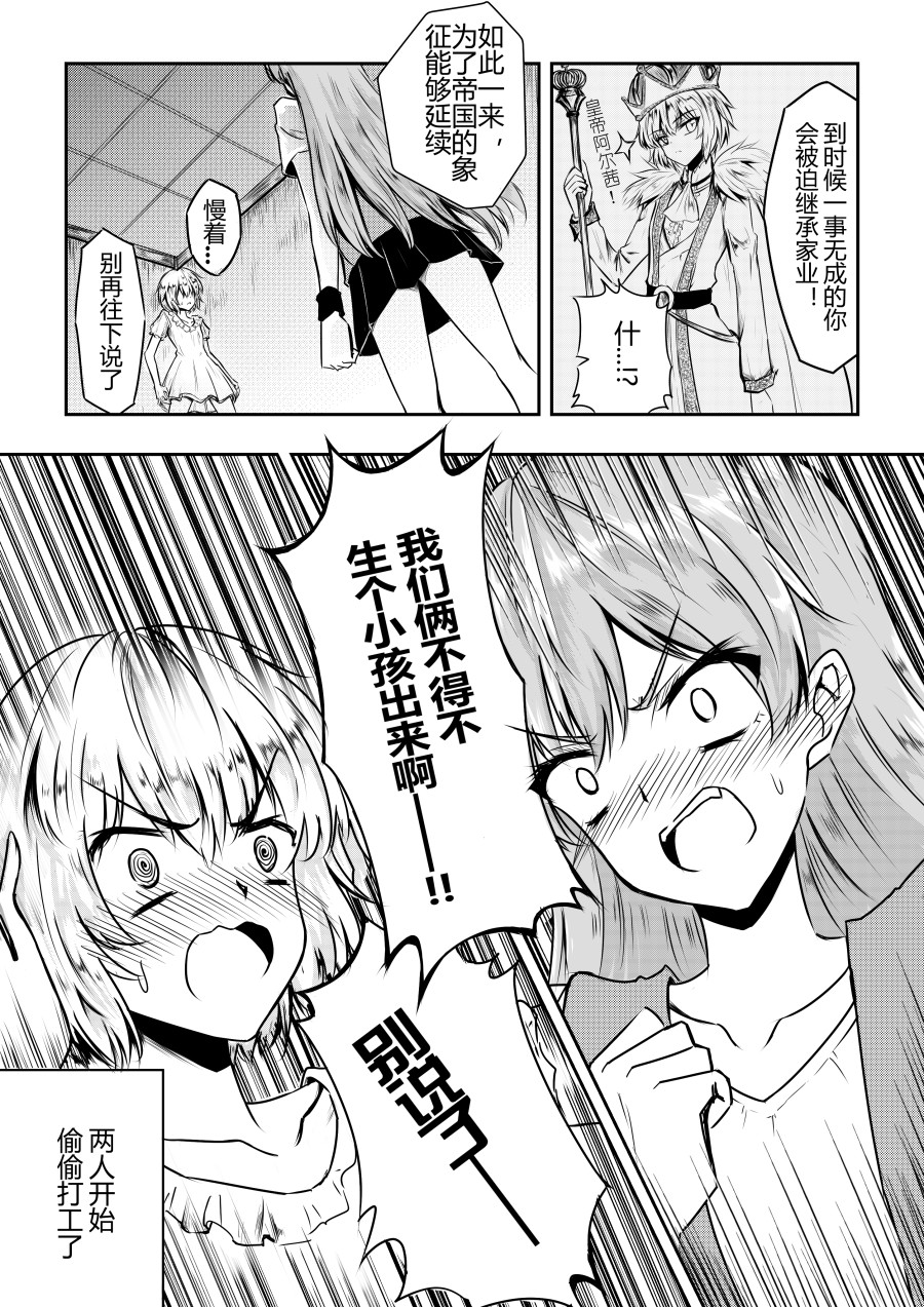 勇者的婚约韩漫全集-番外无删减无遮挡章节图片 