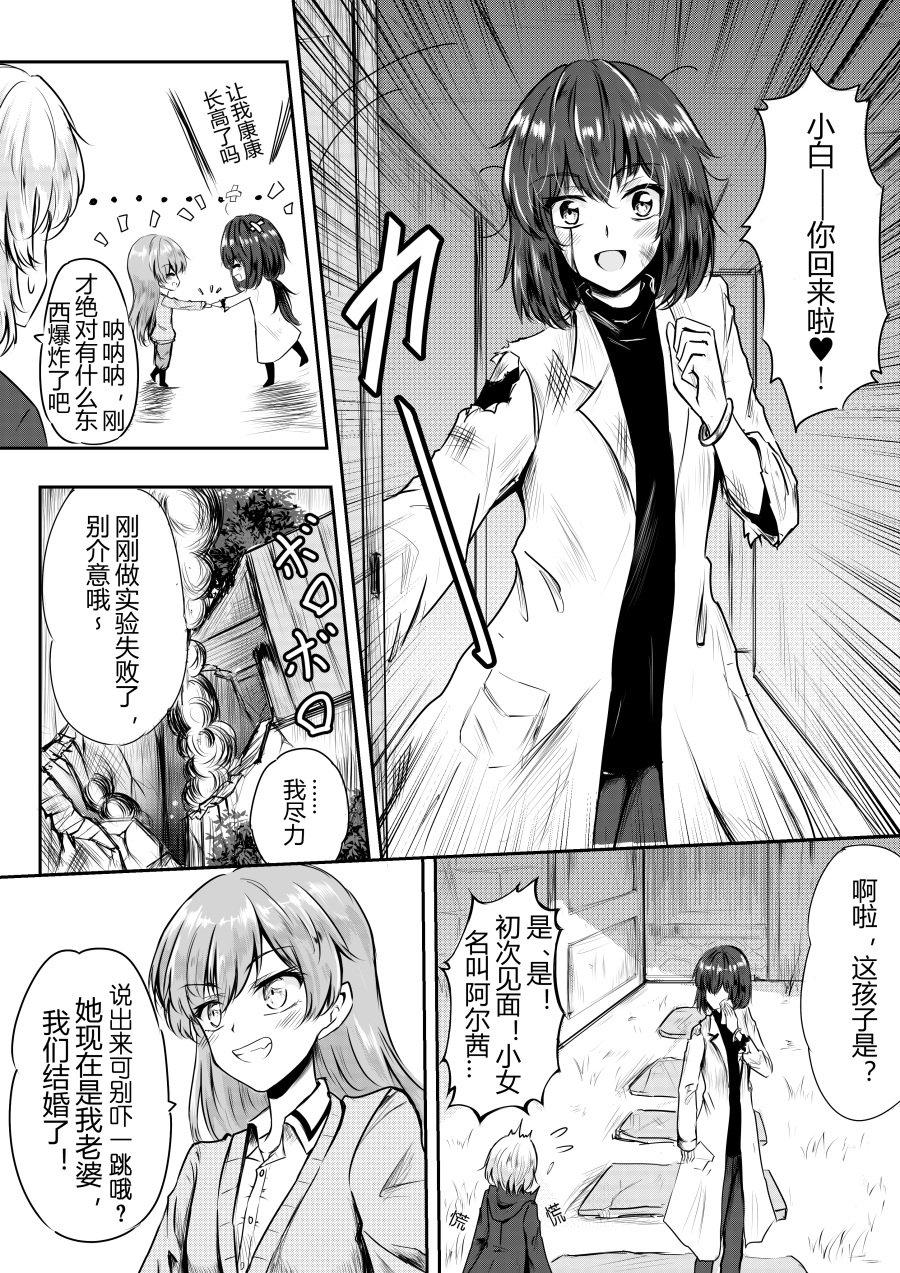 勇者的婚约韩漫全集-第09话无删减无遮挡章节图片 