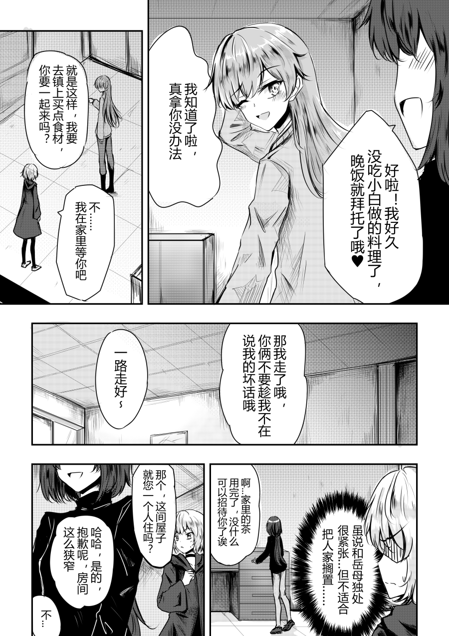勇者的婚约韩漫全集-第11话无删减无遮挡章节图片 