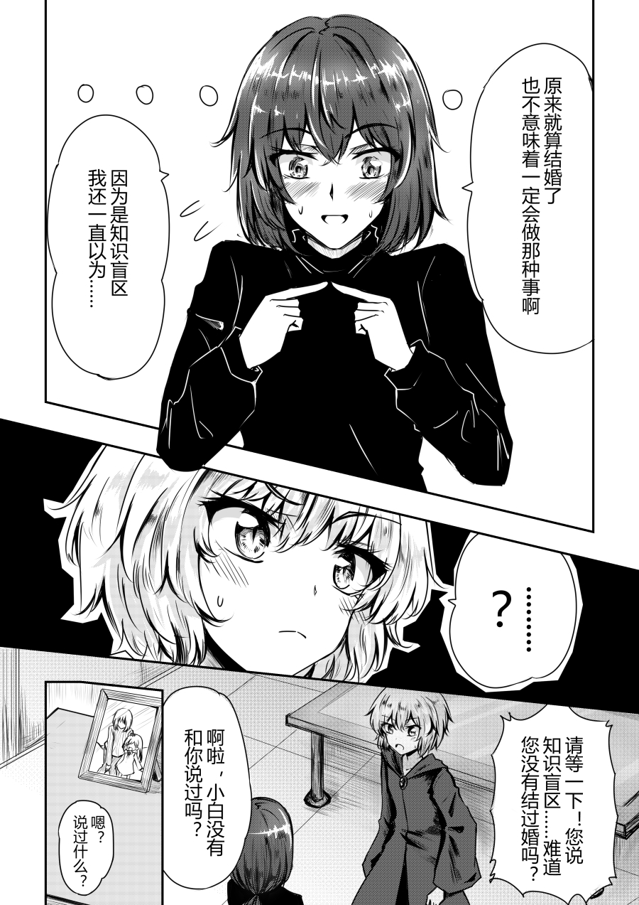 勇者的婚约韩漫全集-第11话无删减无遮挡章节图片 