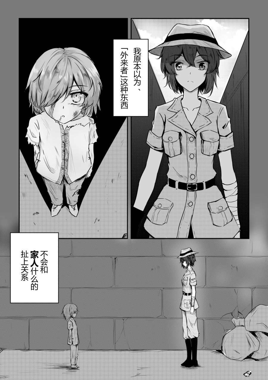 勇者的婚约韩漫全集-第12话无删减无遮挡章节图片 