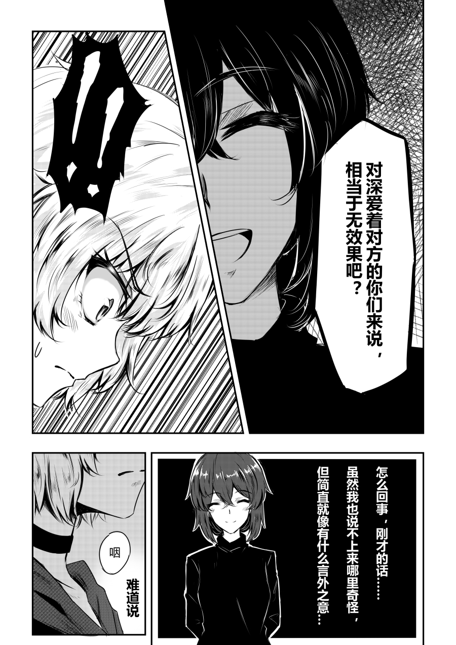 勇者的婚约韩漫全集-第13话无删减无遮挡章节图片 