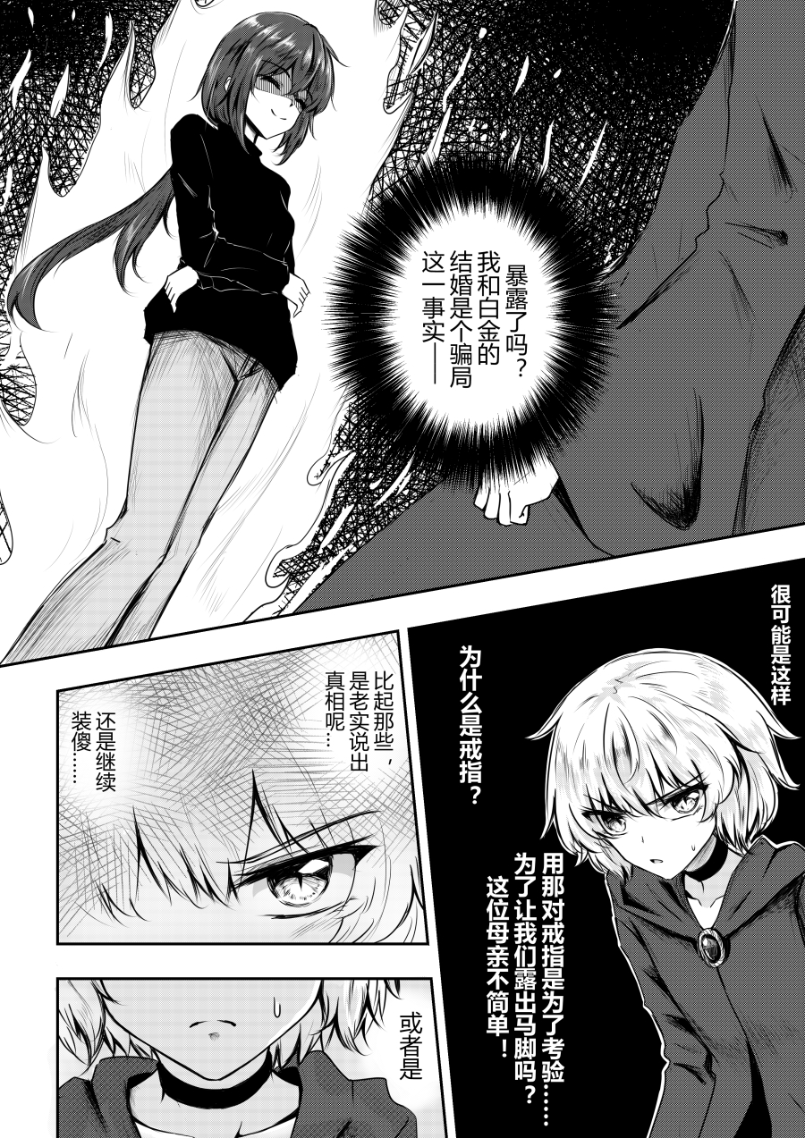 勇者的婚约韩漫全集-第13话无删减无遮挡章节图片 
