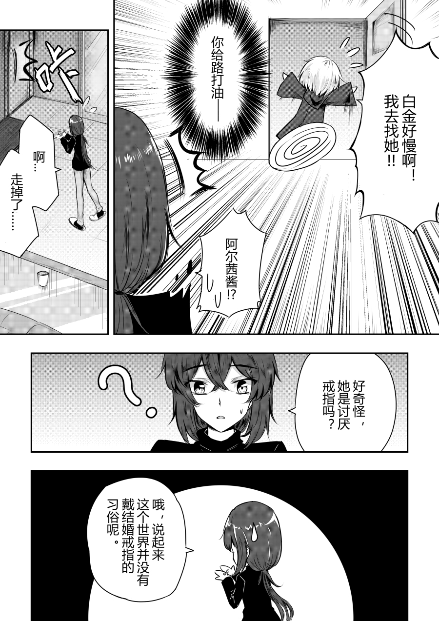 勇者的婚约韩漫全集-第13话无删减无遮挡章节图片 