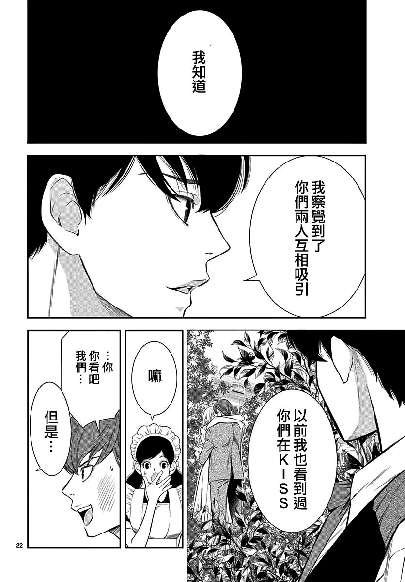 伊集院家的人们韩漫全集-短篇无删减无遮挡章节图片 