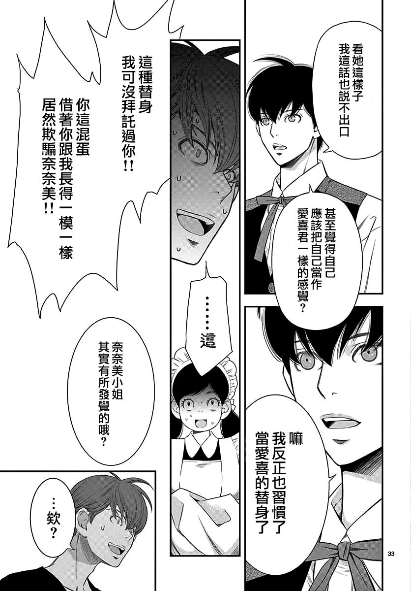 伊集院家的人们韩漫全集-短篇无删减无遮挡章节图片 