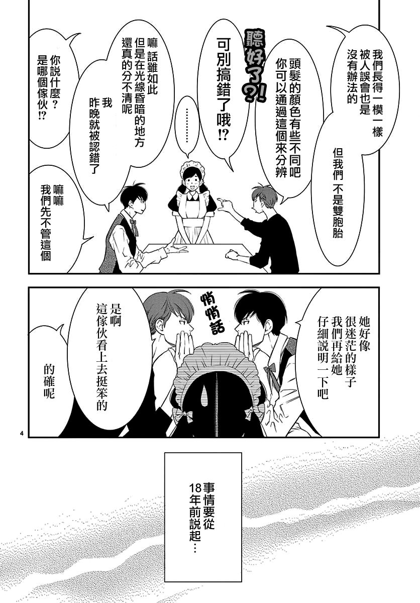 伊集院家的人们韩漫全集-短篇无删减无遮挡章节图片 