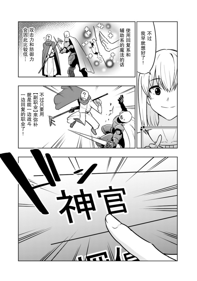 solo神官的VRMMO冒险记韩漫全集-第1-1话无删减无遮挡章节图片 