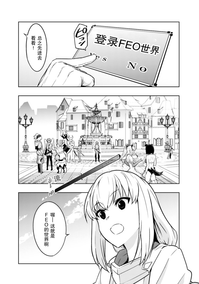 solo神官的VRMMO冒险记韩漫全集-第1-1话无删减无遮挡章节图片 