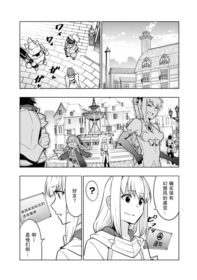 solo神官的VRMMO冒险记韩漫全集-第1-1话无删减无遮挡章节图片 