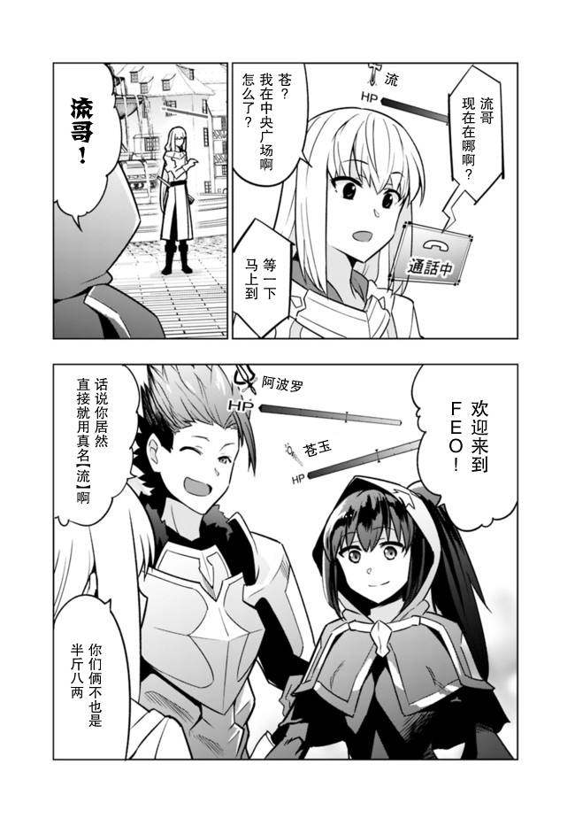 solo神官的VRMMO冒险记韩漫全集-第1-1话无删减无遮挡章节图片 