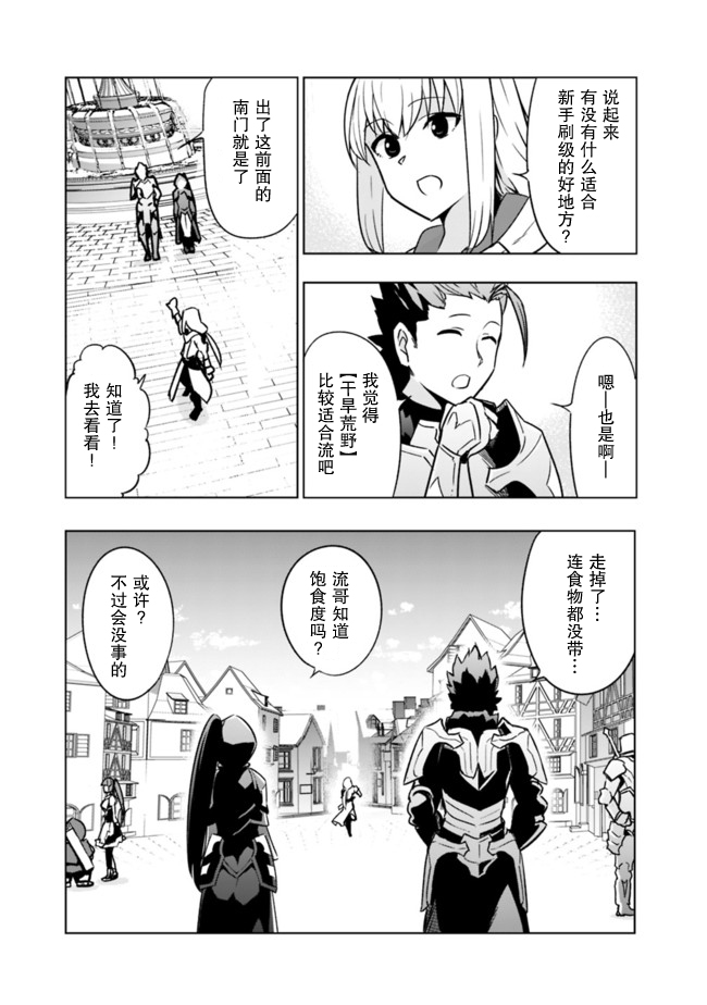 solo神官的VRMMO冒险记韩漫全集-第1-1话无删减无遮挡章节图片 
