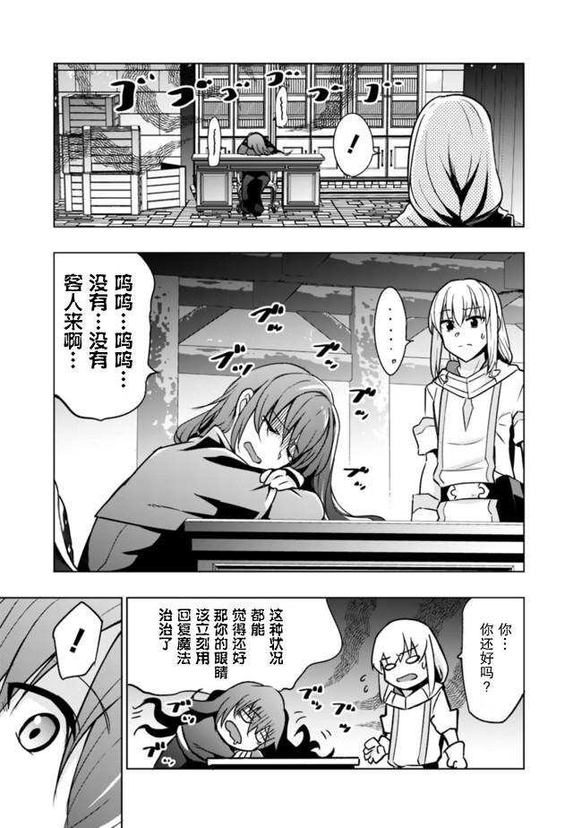 solo神官的VRMMO冒险记韩漫全集-第1-1话无删减无遮挡章节图片 
