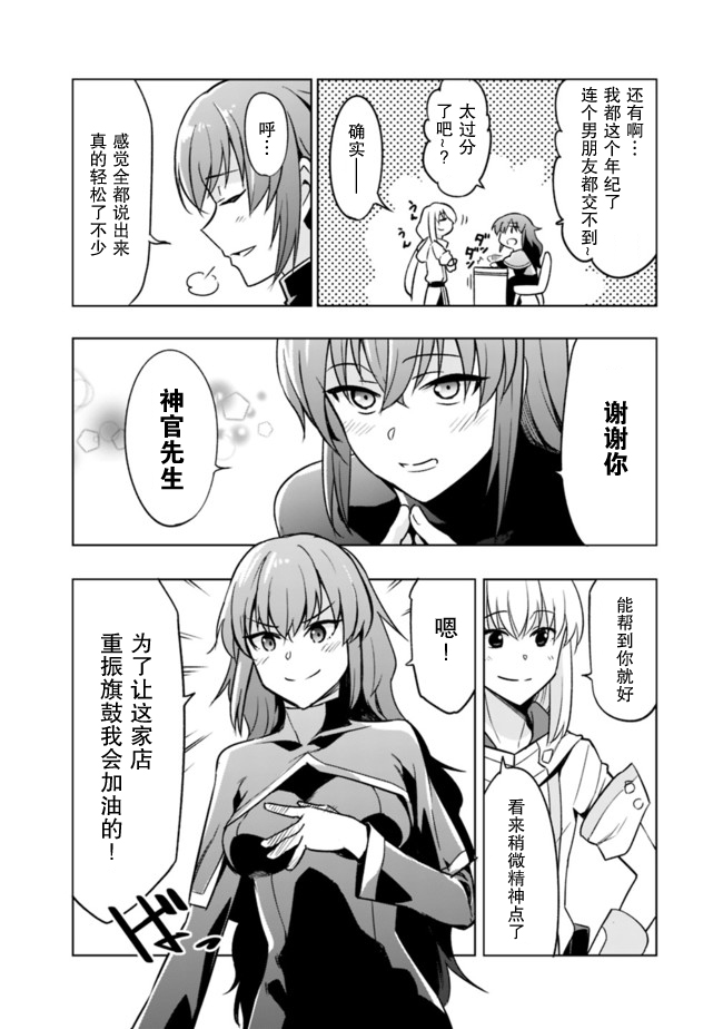 solo神官的VRMMO冒险记韩漫全集-第1-1话无删减无遮挡章节图片 