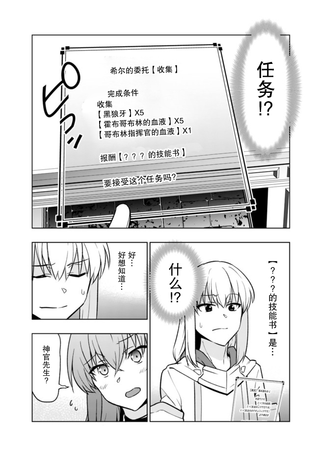 solo神官的VRMMO冒险记韩漫全集-第1-1话无删减无遮挡章节图片 
