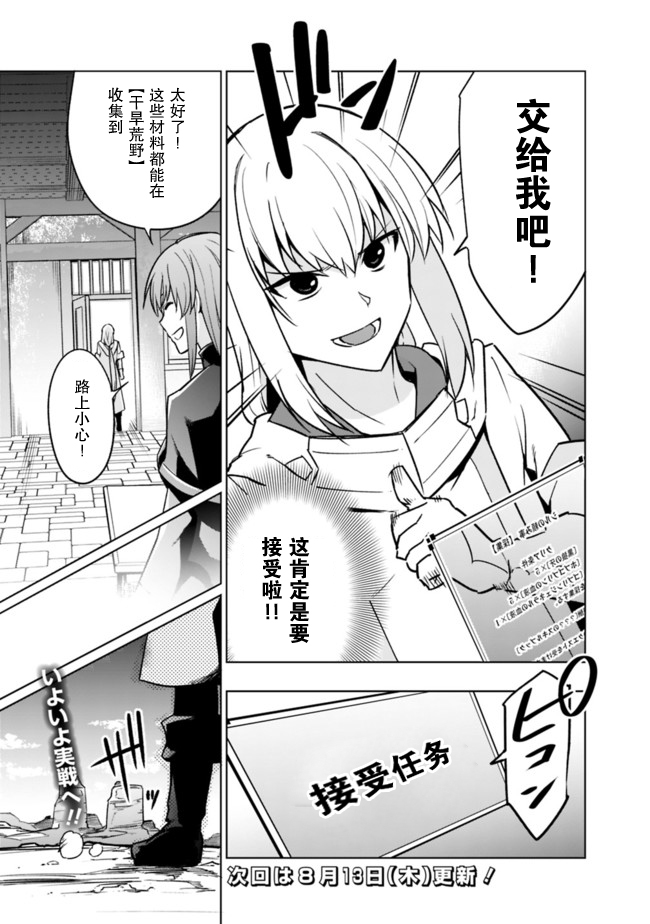 solo神官的VRMMO冒险记韩漫全集-第1-1话无删减无遮挡章节图片 