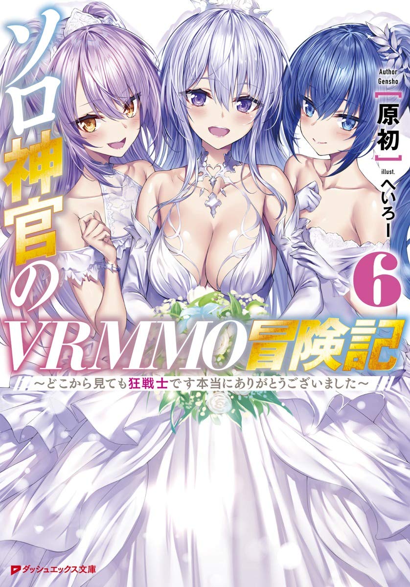solo神官的VRMMO冒险记韩漫全集-第1-1话无删减无遮挡章节图片 