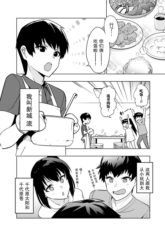solo神官的VRMMO冒险记韩漫全集-第1-1话无删减无遮挡章节图片 