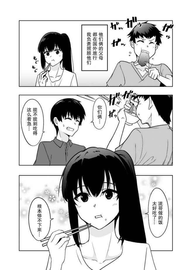 solo神官的VRMMO冒险记韩漫全集-第1-1话无删减无遮挡章节图片 