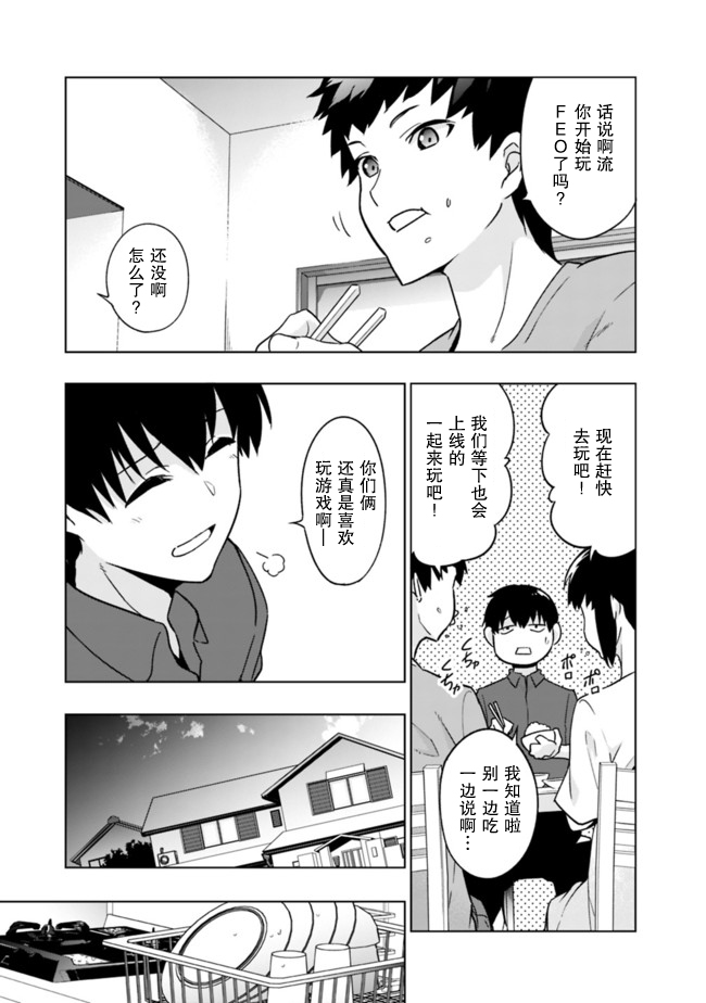 solo神官的VRMMO冒险记韩漫全集-第1-1话无删减无遮挡章节图片 