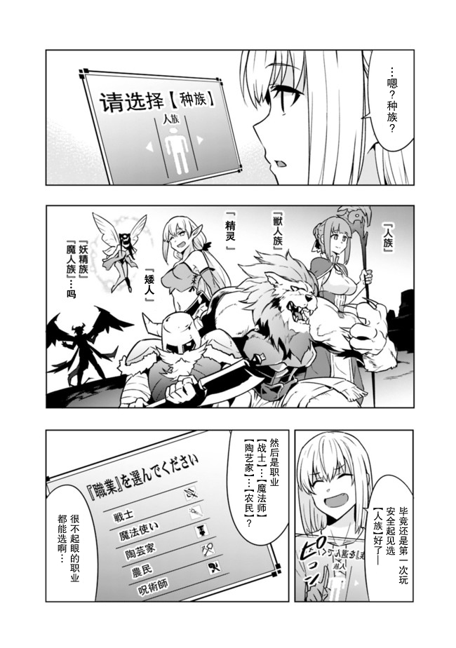 solo神官的VRMMO冒险记韩漫全集-第1-1话无删减无遮挡章节图片 