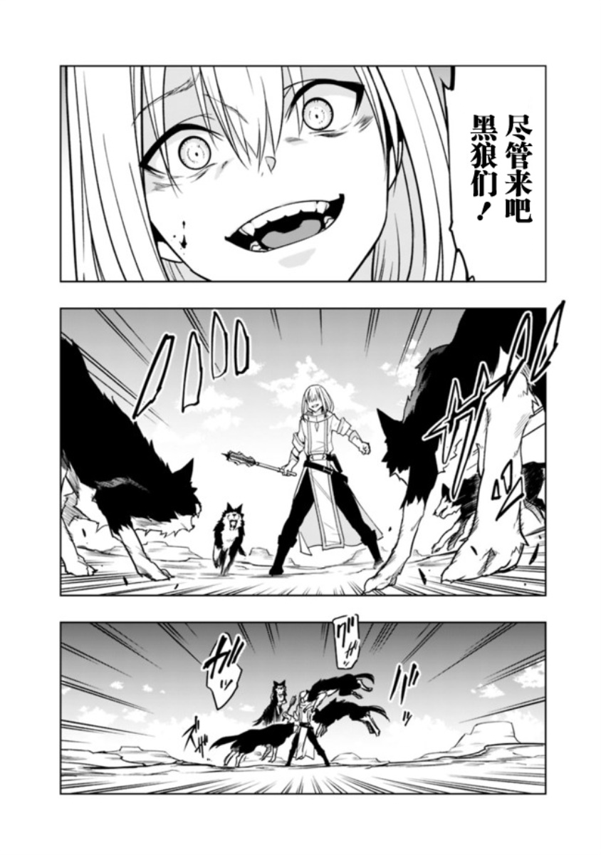 solo神官的VRMMO冒险记韩漫全集-第1-2话无删减无遮挡章节图片 